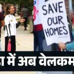 कनाडा में घरों की कमी और बेरोजगारी