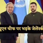 रूस जाने की इतनी बड़ी सजा