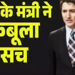 कनाडाई मंत्री ने अमित शाह के बारे में अमेरिकी अखबार में प्लांट की खबर