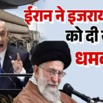 ईरान की नई धमकी: "अमेरिकी THAAD भी हमारी मिसाइलों से नहीं बचा पाएगा