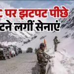 LAC पर डेमचॉक और देपसांग में दोनों
