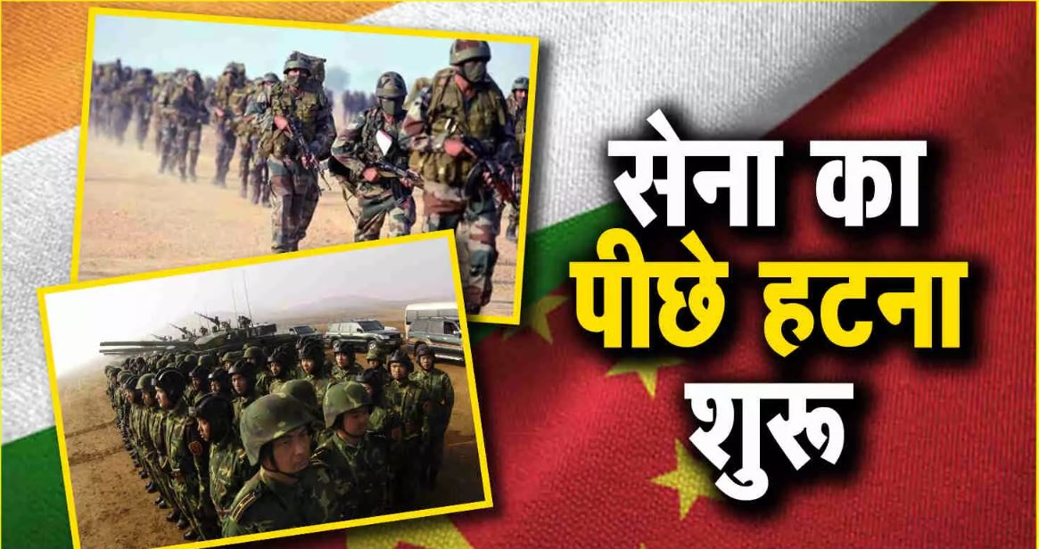 भारत-चीन समझौता: 50% सैनिक पीछे हटे