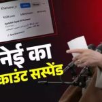 ईरान के सुप्रीम लीडर आयतुल्ला खामेनेई का हिब्रू ट्विटर अकाउंट विवादों के बाद कुछ घंटों में हुआ बंद