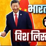 कजान में मोदी ने जिनपिंग को ऐसा क्या मंत्र फूंका