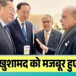 अपने नागरिकों पर हमलों से भड़के चीन को समझाने में जुटा पाकिस्तान