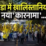 गोरों यूरोप भागो... कनाडा में भारतीय हिन्दुओं के बाद अब व्हाइट भी खालिस्तानियों के निशाने पर