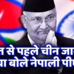 भारत से संबंधों पर सवाल