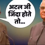 जम्मू-कश्मीर विधानसभा में उमर अब्दुल्ला ने की अटल बिहारी वाजपेई की जमकर तारीफ