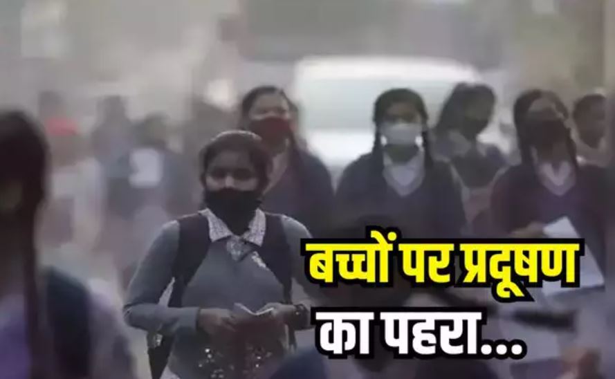 क्या दिल्ली में बंद होंगे स्कूल