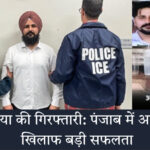 हैप्पी पासिया की गिरफ्तारी की खबर का चित्र