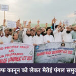 मणिपुर में वक्फ एक्ट विरोध करते प्रदर्शनकारी