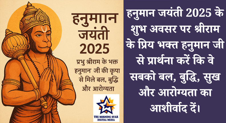 राम भक्त हनुमान जी का चित्र - हनुमान जयंती विशेष