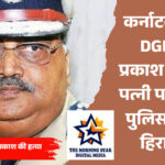 पूर्व DGP ओम प्रकाश की हत्या के बाद बेंगलुरु में जांच करती पुलिस