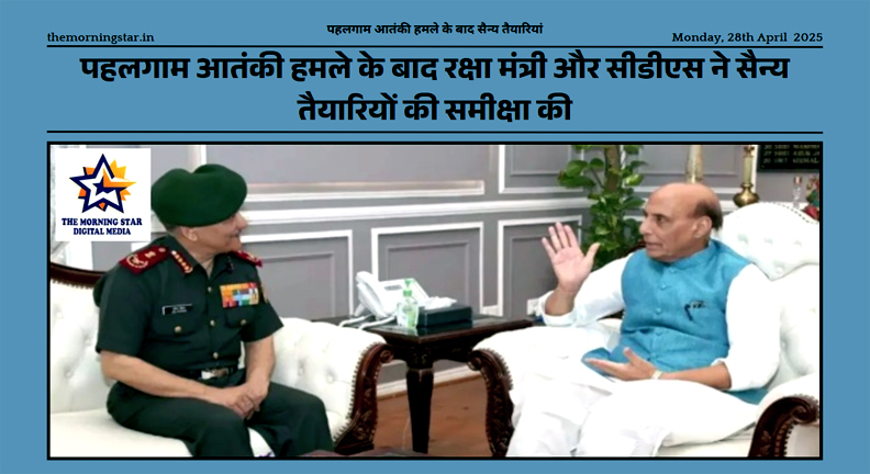 पहलगाम आतंकी हमले के बाद सैन्य तैयारियां
