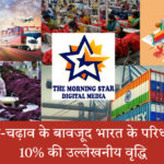 भारतीय परिधान फैक्टरी में उत्पादन प्रक्रिया