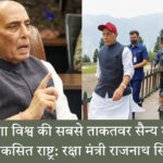 रक्षा मंत्री राजनाथ सिंह डिफेंस कॉन्क्लेव 2025 को संबोधित करते