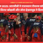 जोश हेज़लवुड विकेट लेने के बाद जश्न मनाते हुए