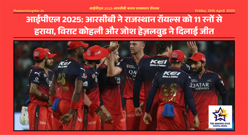 जोश हेज़लवुड विकेट लेने के बाद जश्न मनाते हुए