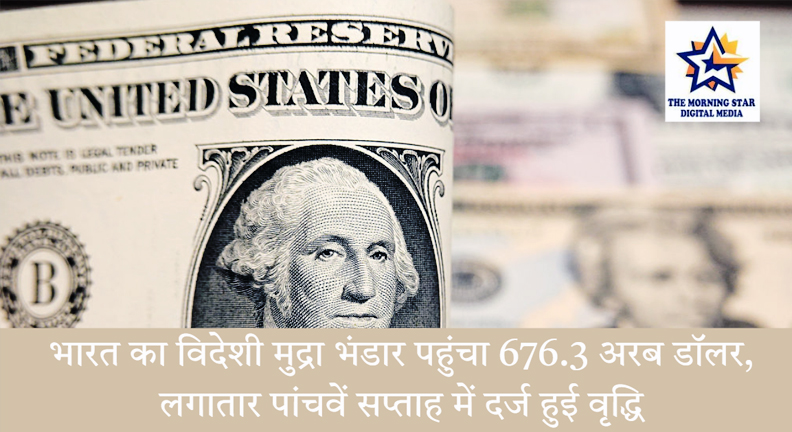 आरबीआई भवन का चित्र – विदेशी मुद्रा भंडार