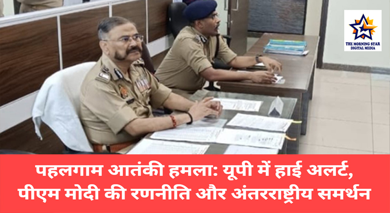 उत्तर प्रदेश में नेपाल सीमा पर बढ़ाई गई सुरक्षा