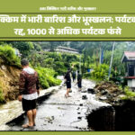 उत्तर सिक्किम में भूस्खलन से बाधित सड़क