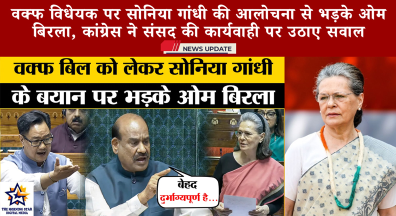 संसद में सोनिया गांधी की फाइल फोटो
