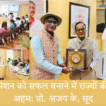 नेशनल वन हेल्थ मिशन बैठक में अजय के. सूद