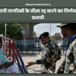 पाकिस्तानी नागरिकों के वीजा रद्द आदेश की सरकारी अधिसूचना