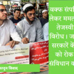 केंद्र और राज्य सरकारों की बैठक