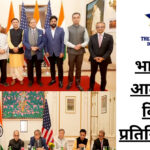 न्यूयॉर्क में शशि थरूर और भारतीय प्रतिनिधिमंडल