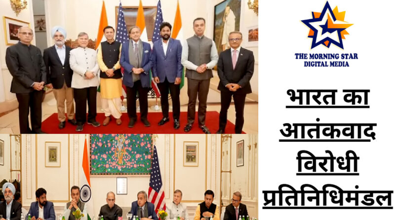 न्यूयॉर्क में शशि थरूर और भारतीय प्रतिनिधिमंडल