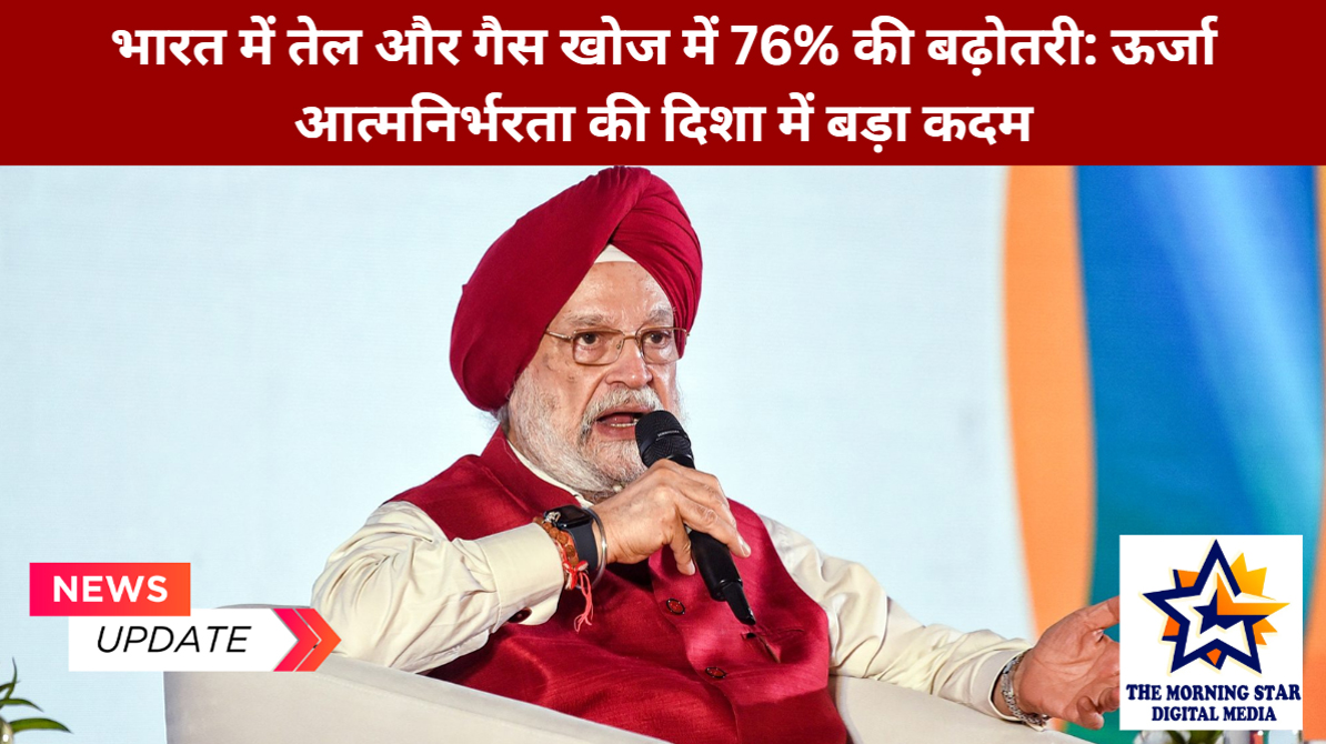 हरदीप पुरी तेल गैस खोज पर भाषण देते हुए