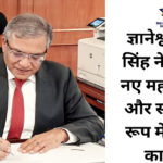 ज्ञानेश्वर कुमार सिंह भारतीय कॉरपोरेट कार्य संस्थान में