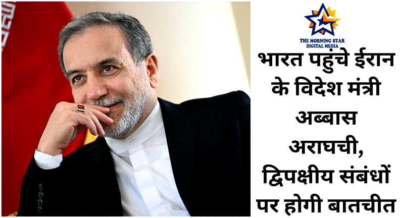 #IranIndiaRelations #AbbasAraghchi #IranForeignMinister #IndiaDiplomacy #BilateralTalksIndiaIran #IndiaForeignPolicy #MiddleEastDiplomacy #IranIndiaTrade #GeopoliticsAsia
