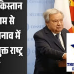 भारत पाकिस्तान संघर्ष विराम