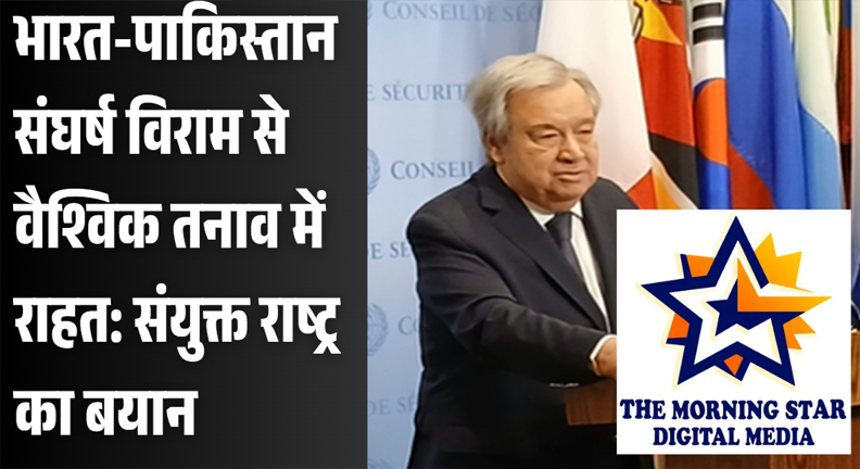 भारत पाकिस्तान संघर्ष विराम