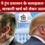 एलन मस्क ने ट्रंप प्रशासन के सलाहकार पद से इस्तीफा दिया