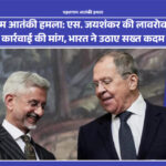 Indian External Affairs Minister S. Jaishankar speaks with Russian Foreign Minister after Pahalgam terror attack.