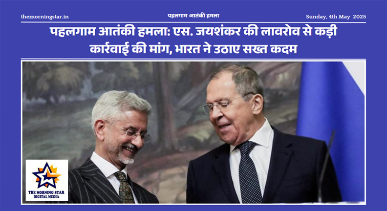 Indian External Affairs Minister S. Jaishankar speaks with Russian Foreign Minister after Pahalgam terror attack.