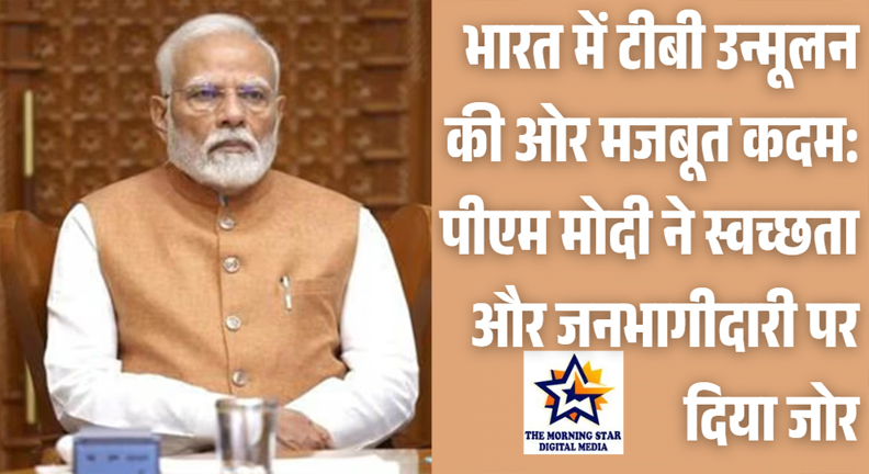 100-दिवसीय टीबी मुक्त भारत अभियान की उपलब्धियां