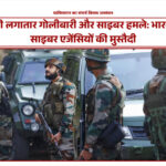 पाकिस्तान का संघर्ष विराम उल्लंघन और भारतीय सेना की प्रतिक्रिया