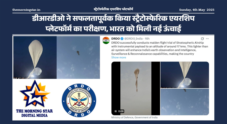 DRDO team testing the stratospheric airship platform at high altitude with payload system.