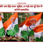 #JaiHindSabha #CongressIndia #IndianArmyTribute #ArmedForces #RahulGandhi #IndianPolitics #CongressCampaign #MilitaryPride #IndiaNews