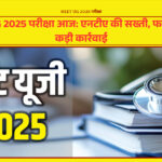 Students appearing for NEET UG 2025 exam at a center in India.