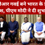 पीएम मोदी ने जस्टिस गवई को बधाई दी