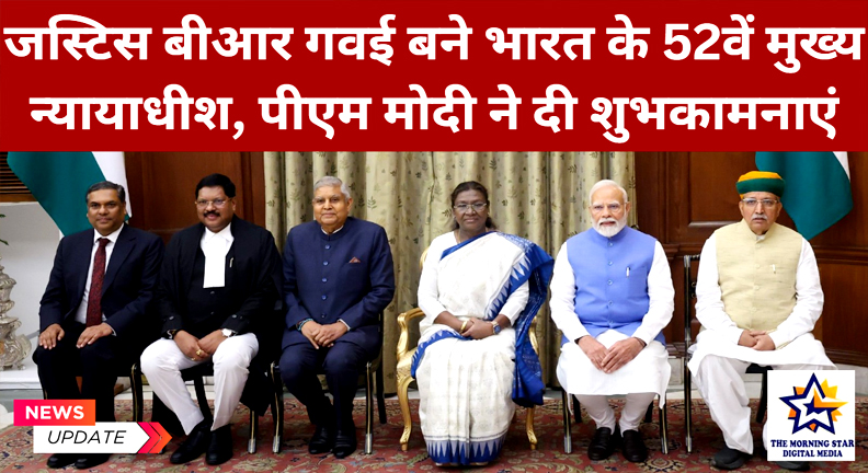 पीएम मोदी ने जस्टिस गवई को बधाई दी