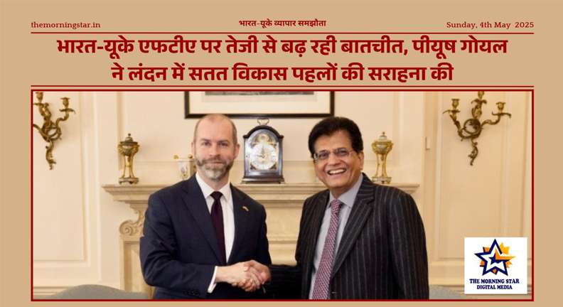 Minister Piyush Goyal meets UK Trade Secretary to discuss India-UK trade agreement and sustainability cooperation.