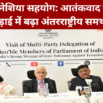 भारत और इंडोनेशिया के नेताओं के बीच आतंकवाद विरोधी चर्चा