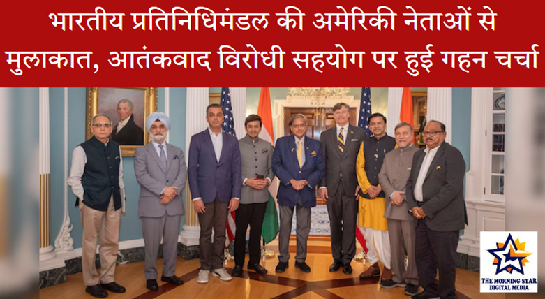 भारत-अमेरिका आतंकवाद विरोधी सहयोग