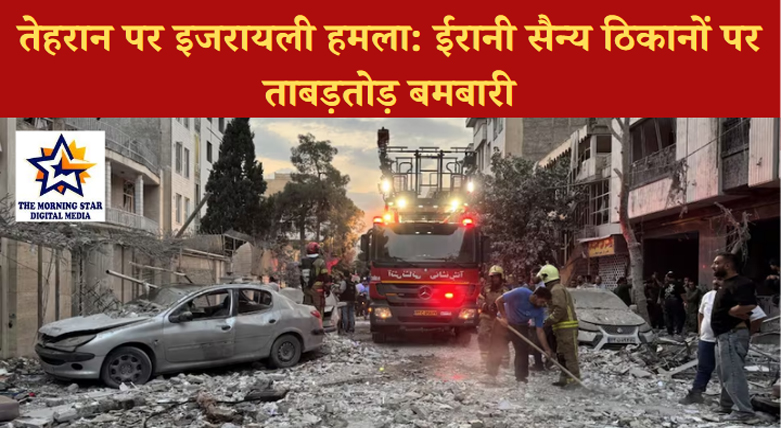 तेहरान पर इजरायली हमला के दौरान फाइटर जेट्स की तस्वीर